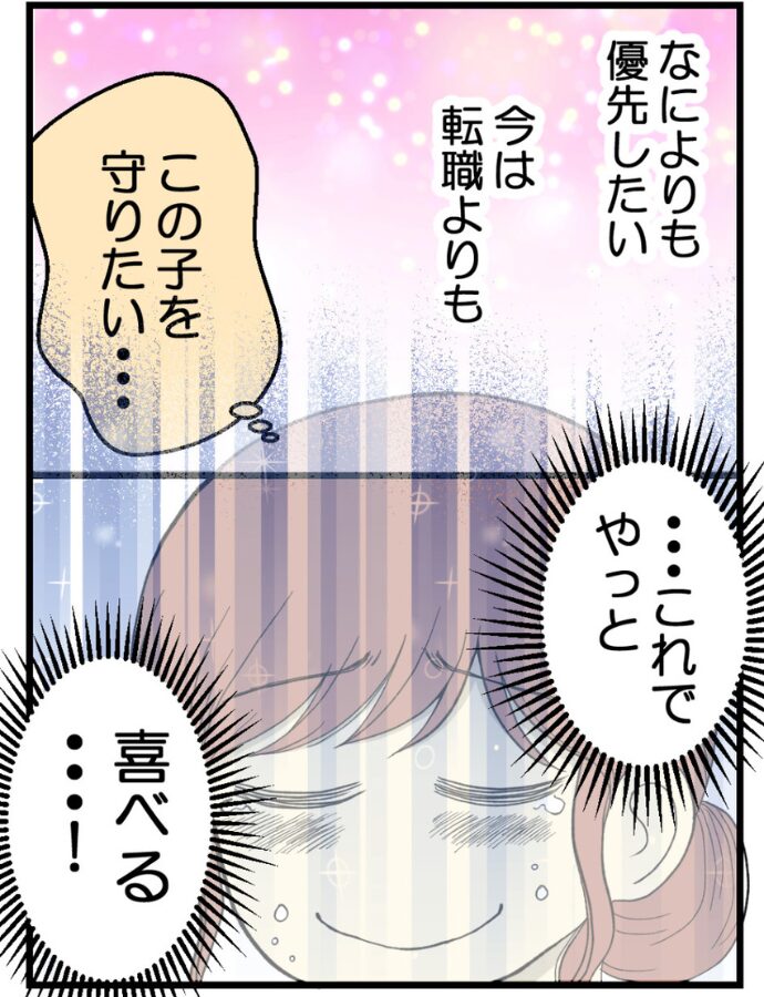 妊娠しないのは誰のせい？