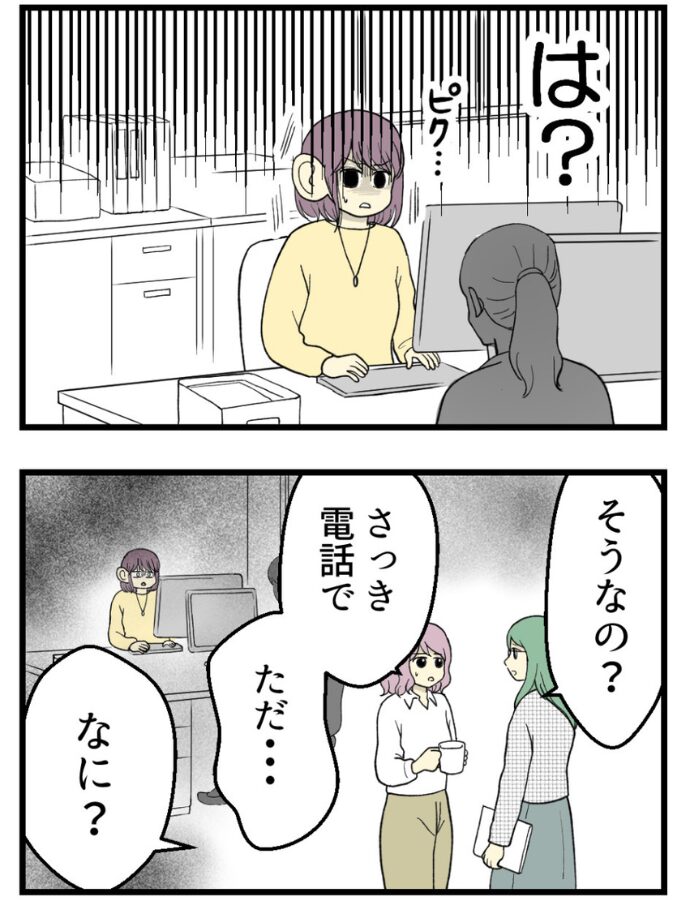 妊娠しないのは誰のせい？
