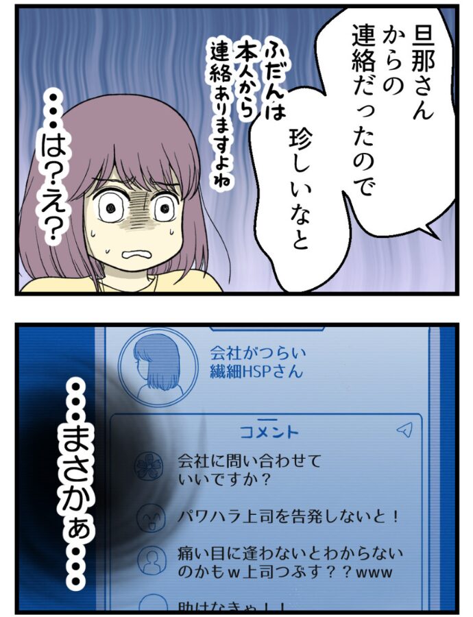 妊娠しないのは誰のせい？