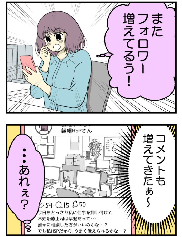 妊娠しないのは誰のせい？