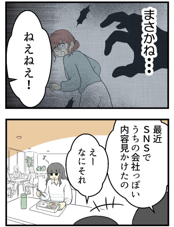 妊娠しないのは誰のせい？