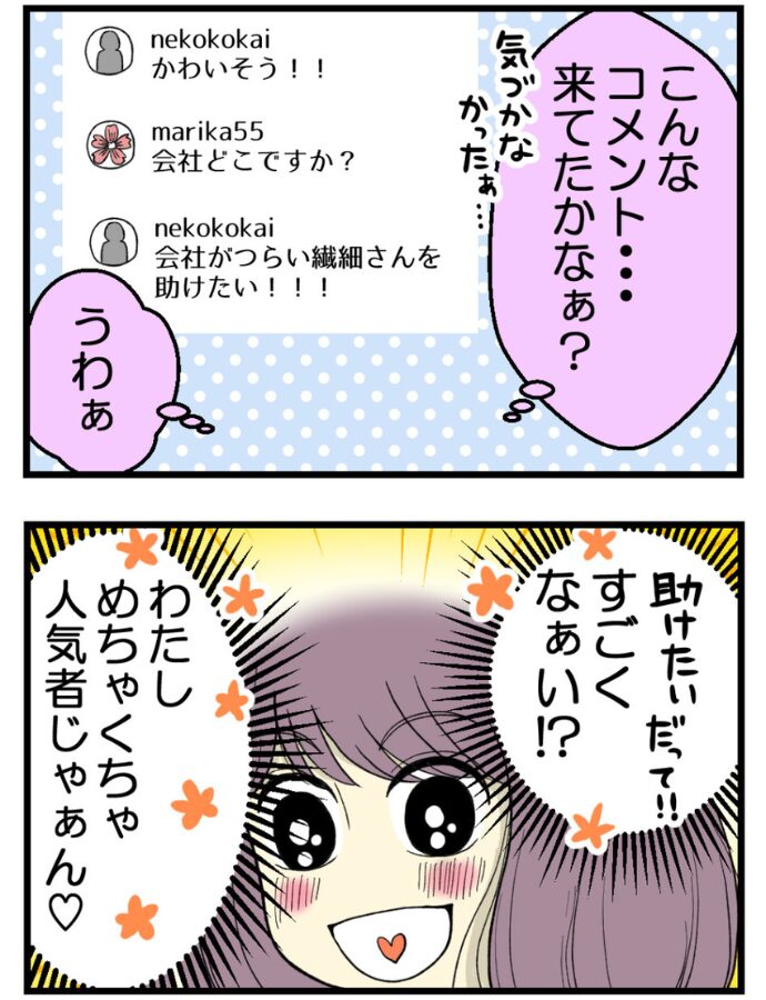 妊娠しないのは誰のせい？
