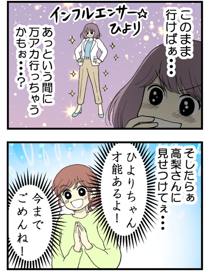 妊娠しないのは誰のせい？