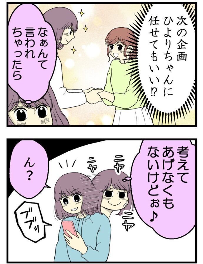 妊娠しないのは誰のせい？