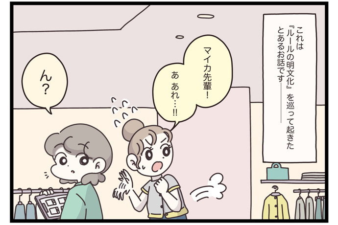 マイカのアパレル日記byぼのこ