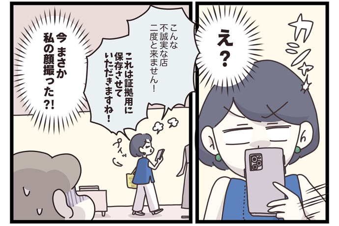 マイカのアパレル日記byぼのこ