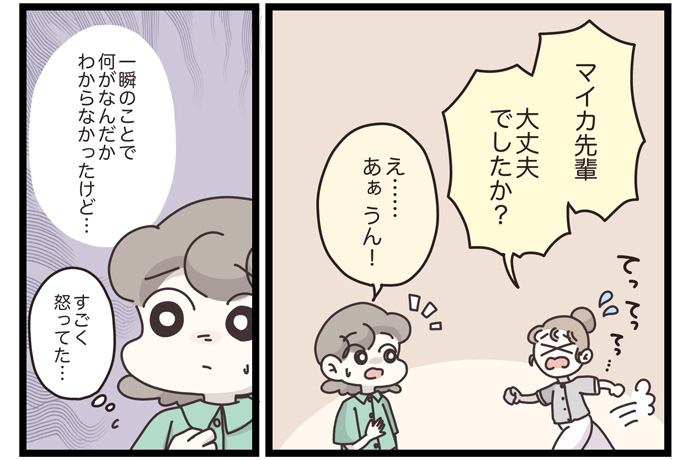 マイカのアパレル日記byぼのこ