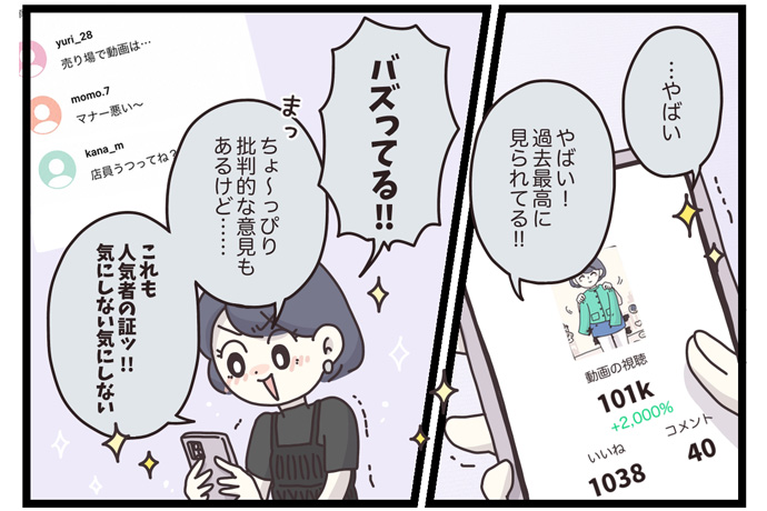 マイカのアパレル日記byぼのこ