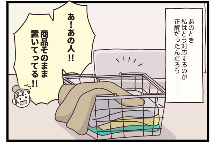 マイカのアパレル日記byぼのこ