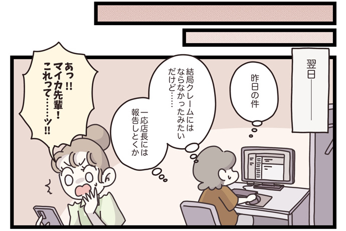 マイカのアパレル日記byぼのこ