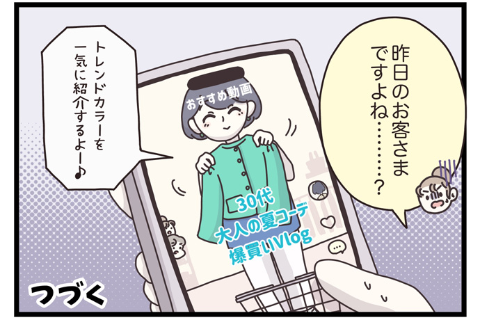 マイカのアパレル日記byぼのこ