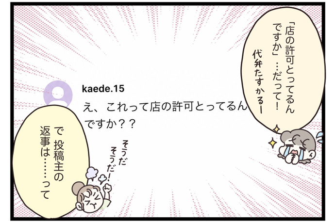 マイカのアパレル日記byぼのこ