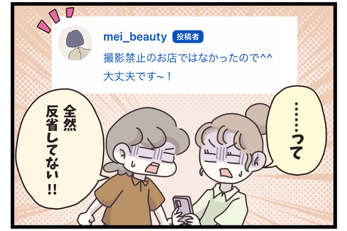 マイカのアパレル日記byぼのこ