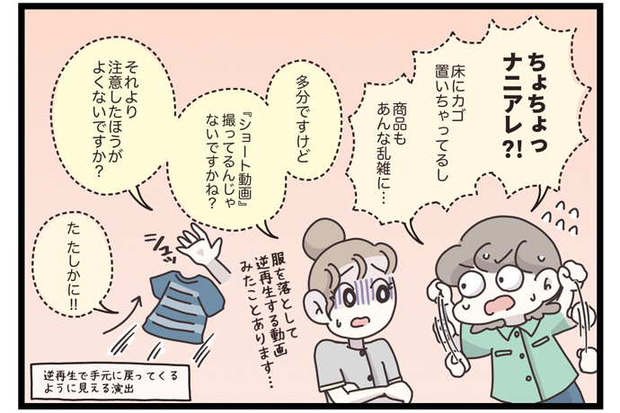 マイカのアパレル日記byぼのこ