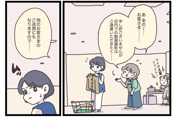 マイカのアパレル日記byぼのこ