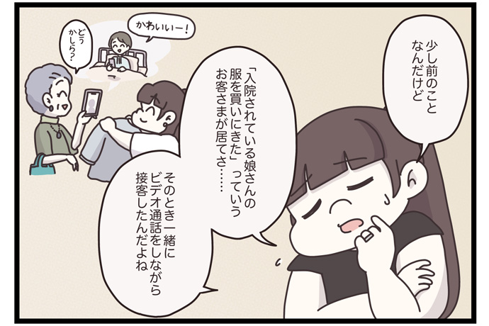 マイカのアパレル日記byぼのこ