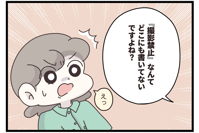マイカのアパレル日記byぼのこ