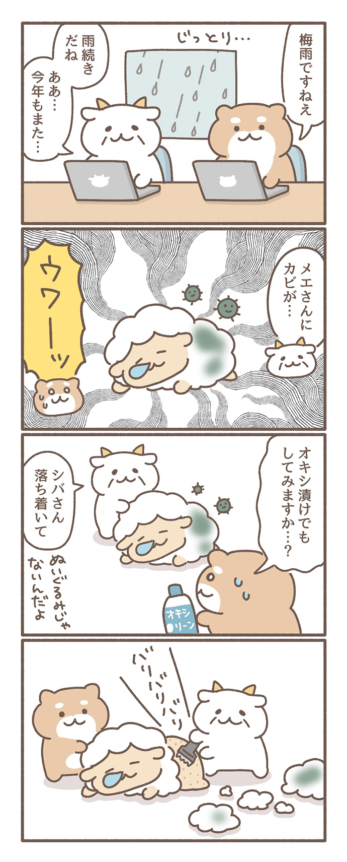ぬくぬく課へようこそbyもずく