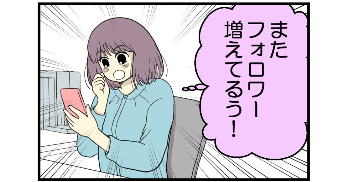 妊娠判定が出たけれど、転職の話はどうなる…？【漫画：妊娠しないのは、誰のせい？】