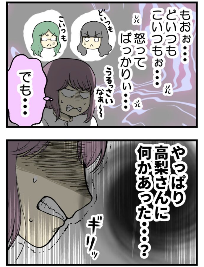 妊娠しないのは誰のせい？