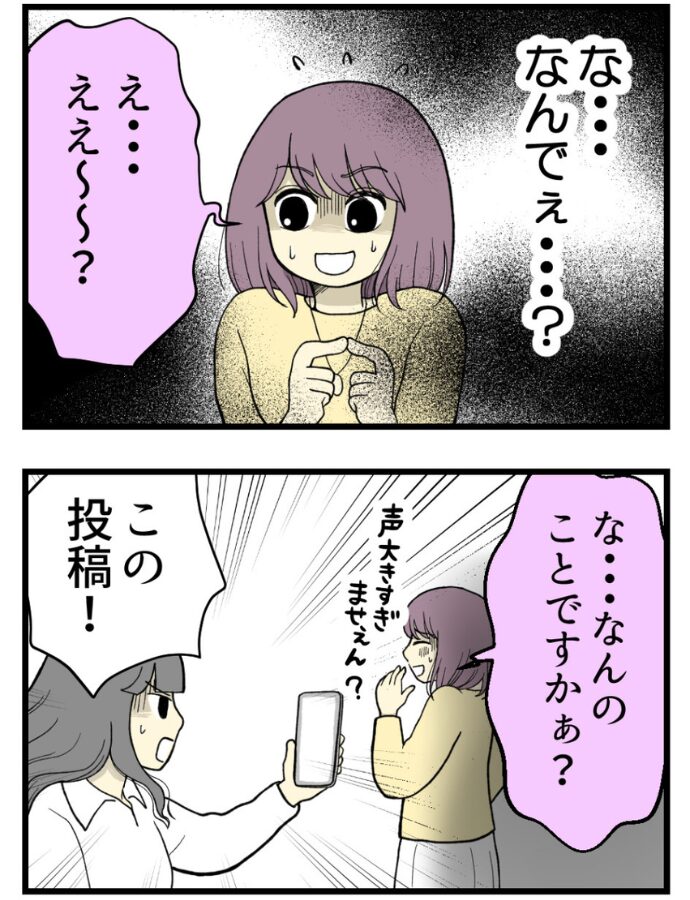 妊娠しないのは誰のせい？