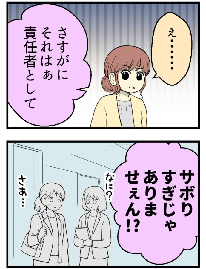 妊娠しないのは誰のせい？