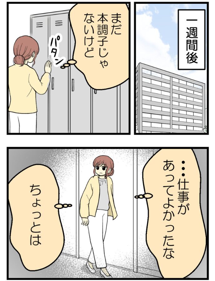 妊娠しないのは誰のせい？