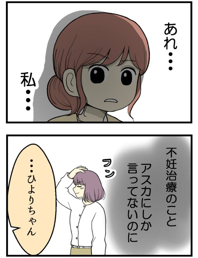 妊娠しないのは誰のせい？