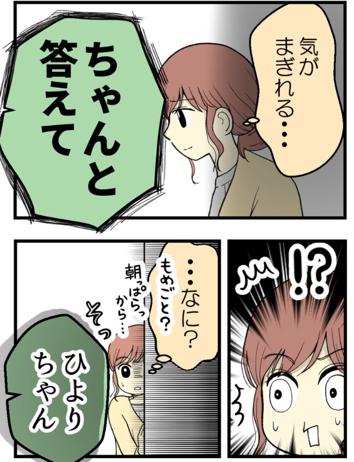 妊娠しないのは誰のせい？