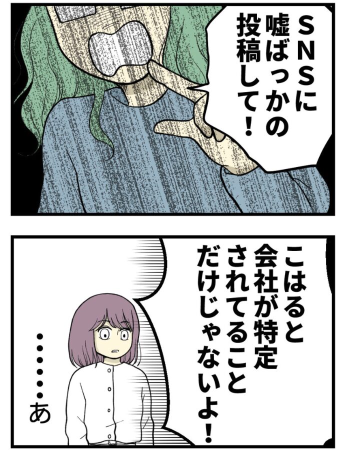 妊娠しないのは誰のせい？