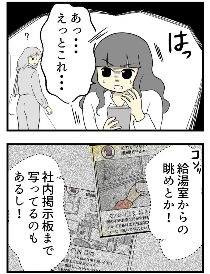 妊娠しないのは誰のせい？