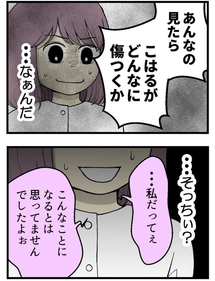 妊娠しないのは誰のせい？