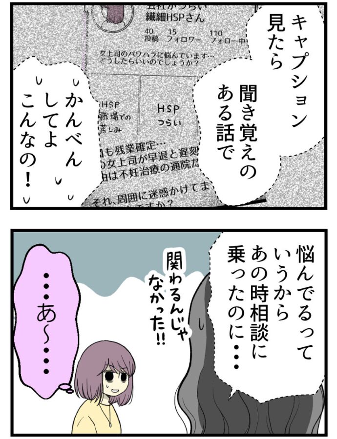 妊娠しないのは誰のせい？