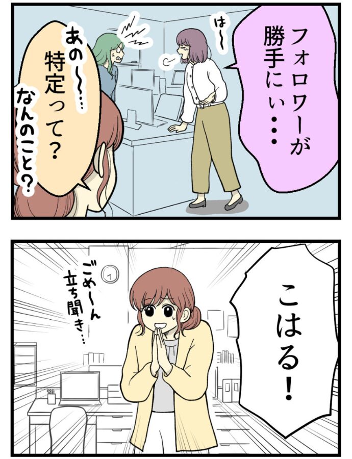 妊娠しないのは誰のせい？