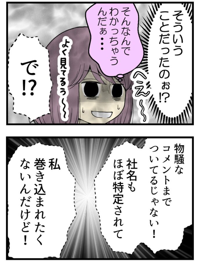 妊娠しないのは誰のせい？