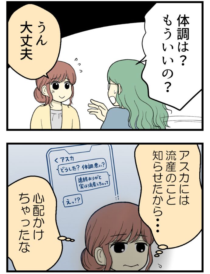 妊娠しないのは誰のせい？