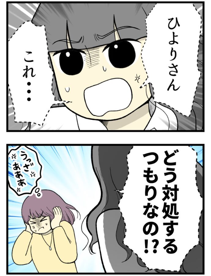 妊娠しないのは誰のせい？