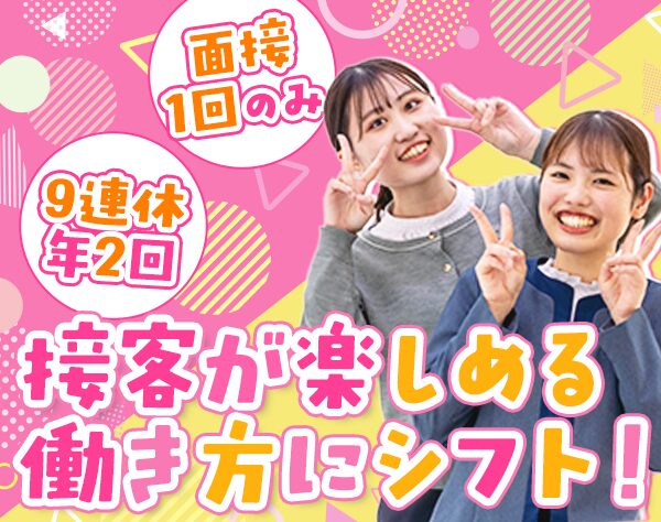 ハートランド株式会社／受付スタッフ*未経験歓迎*年休120日*残業10h以下*賞与年3.8か月