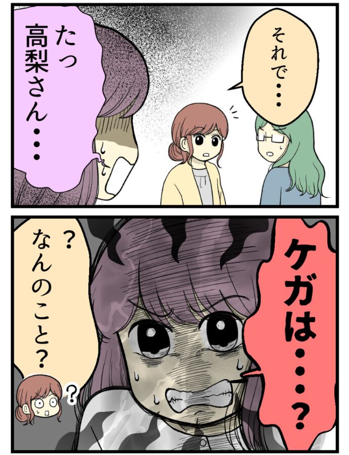 妊娠しないのは誰のせい？