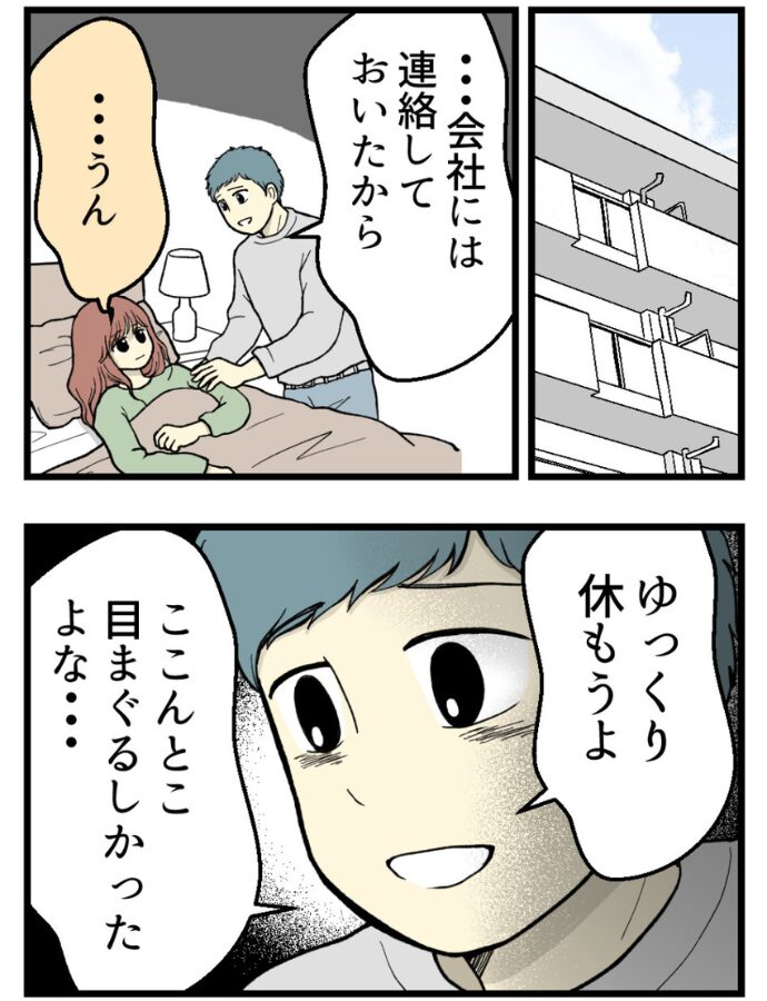妊娠しないのは誰のせい？
