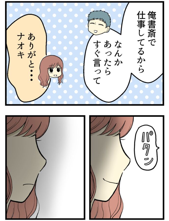 妊娠しないのは誰のせい？