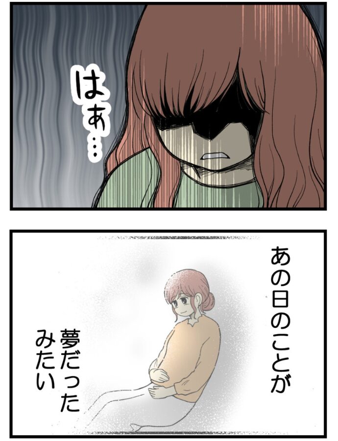 妊娠しないのは誰のせい？