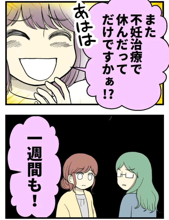 妊娠しないのは誰のせい？