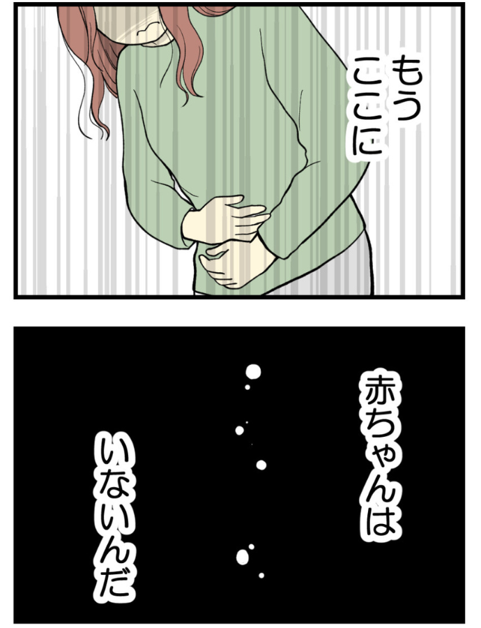 妊娠しないのは誰のせい？