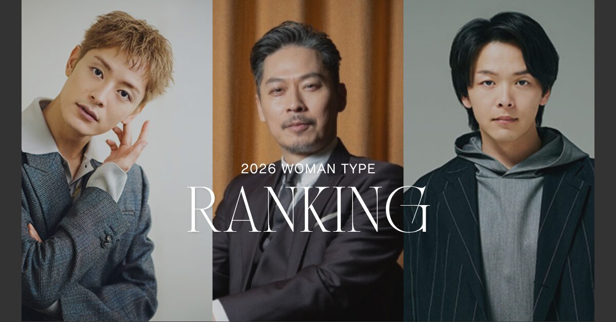 【2026年上半期人気記事】坂東工 塩野瑛久 中村倫也ほか、Woman typeで最も読まれたインタビュー記事TOP5を一挙公開！