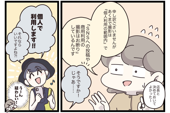 マイカのアパレル日記byぼのこ