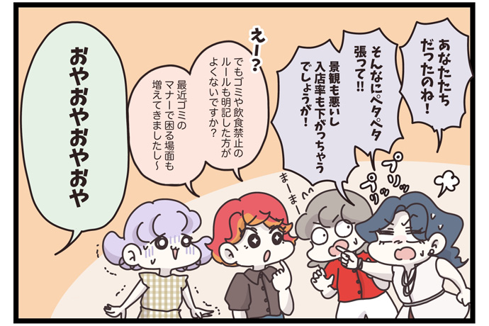マイカのアパレル日記byぼのこ