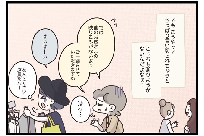 マイカのアパレル日記byぼのこ