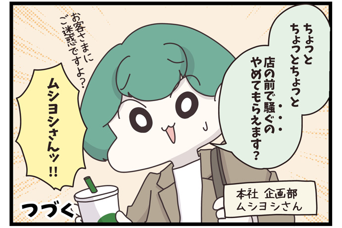 マイカのアパレル日記byぼのこ