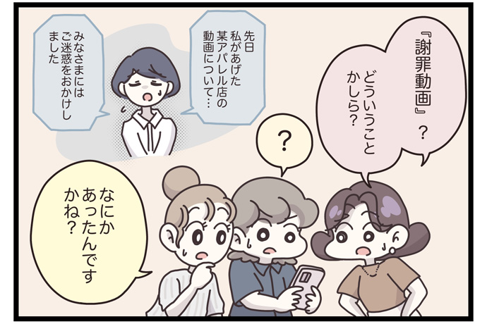 マイカのアパレル日記byぼのこ
